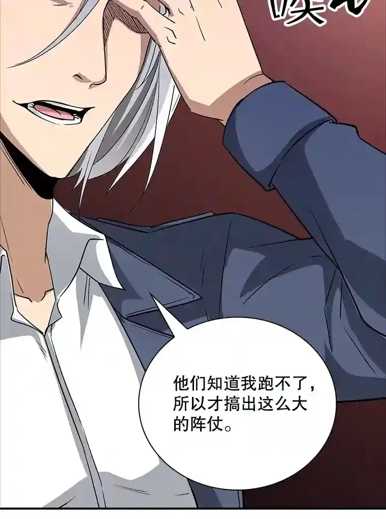 12.S级魔人107