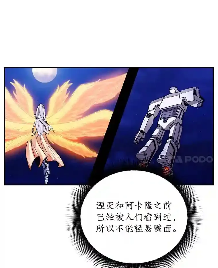 14.与S级魔人交锋30