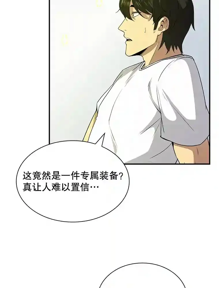 2.扔不掉的装备68