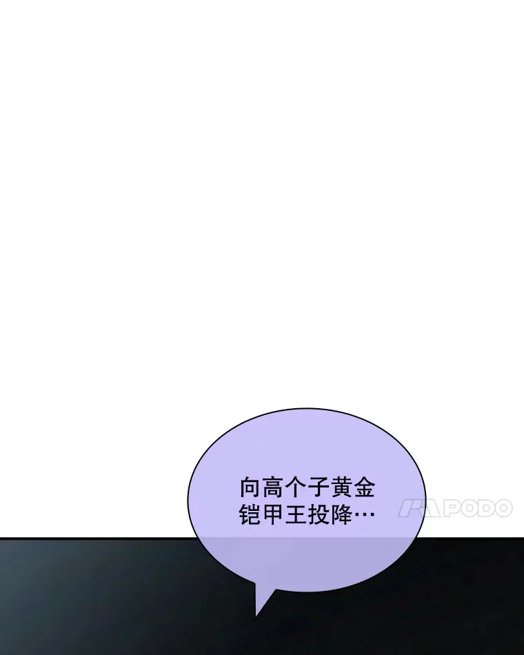 52.攻略哥布林帝国（2）150