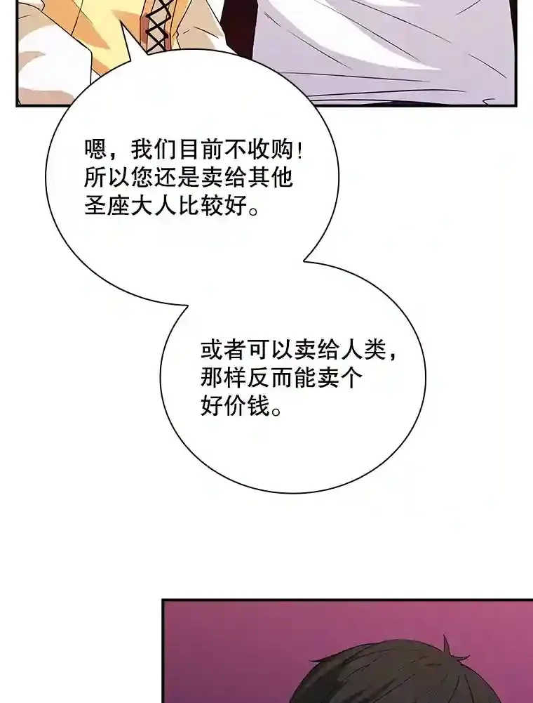 24.屠杀王的商店66