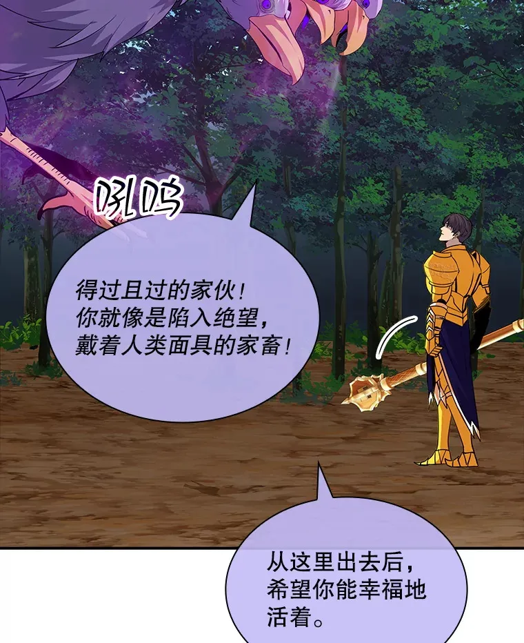 42.被迫独自攻略70