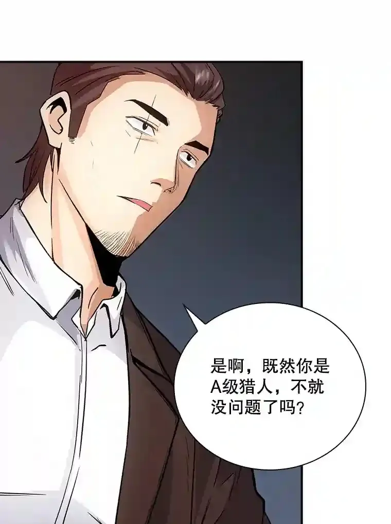 12.S级魔人2