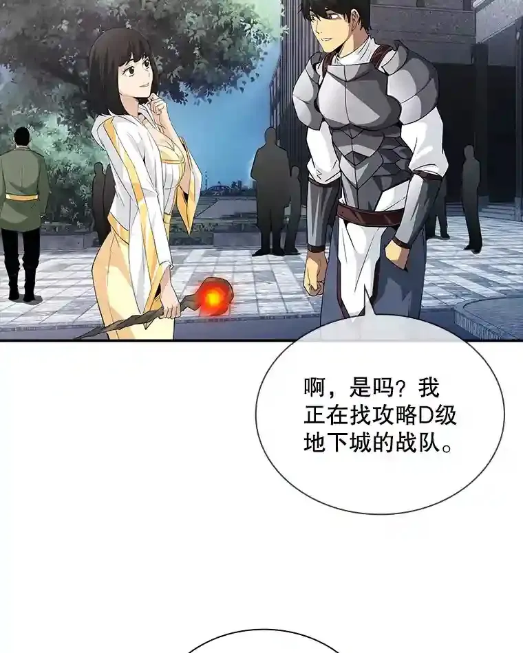 26.加入战队69