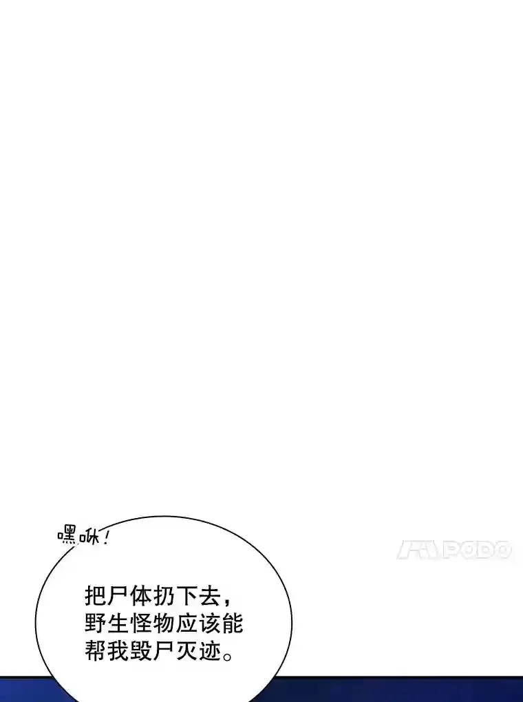 4.解决清道夫39