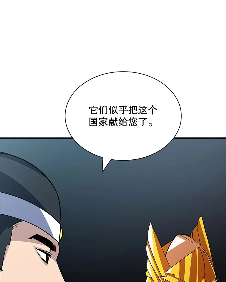 52.攻略哥布林帝国（2）153