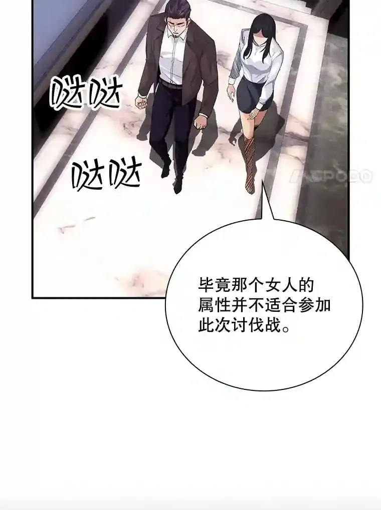 12.S级魔人6