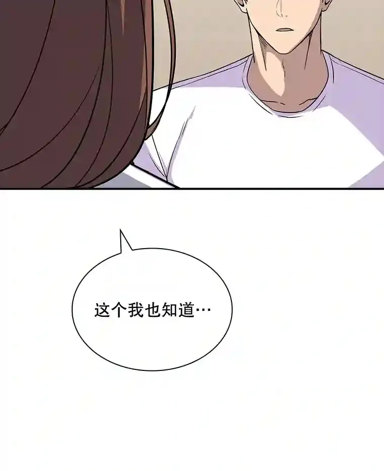 39.院长的委托98