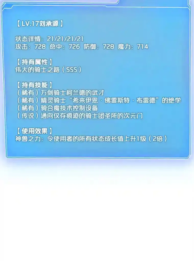 7.召唤骑士（2）162