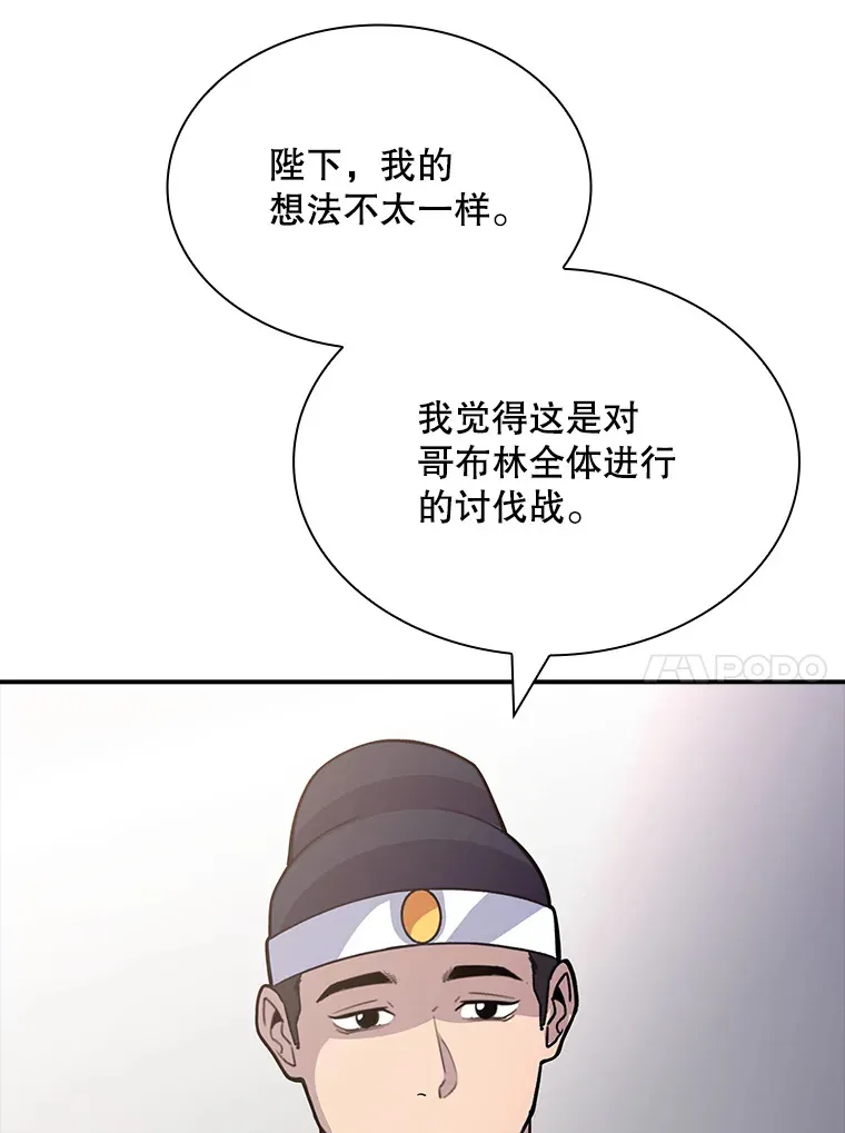 51.攻略哥布林帝国（1）36