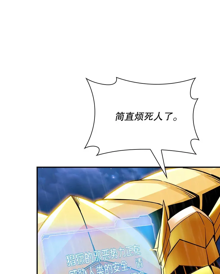 78.支援讨伐队27