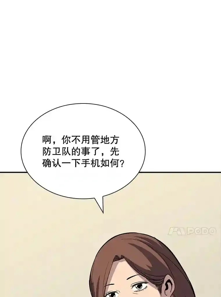 39.院长的委托67