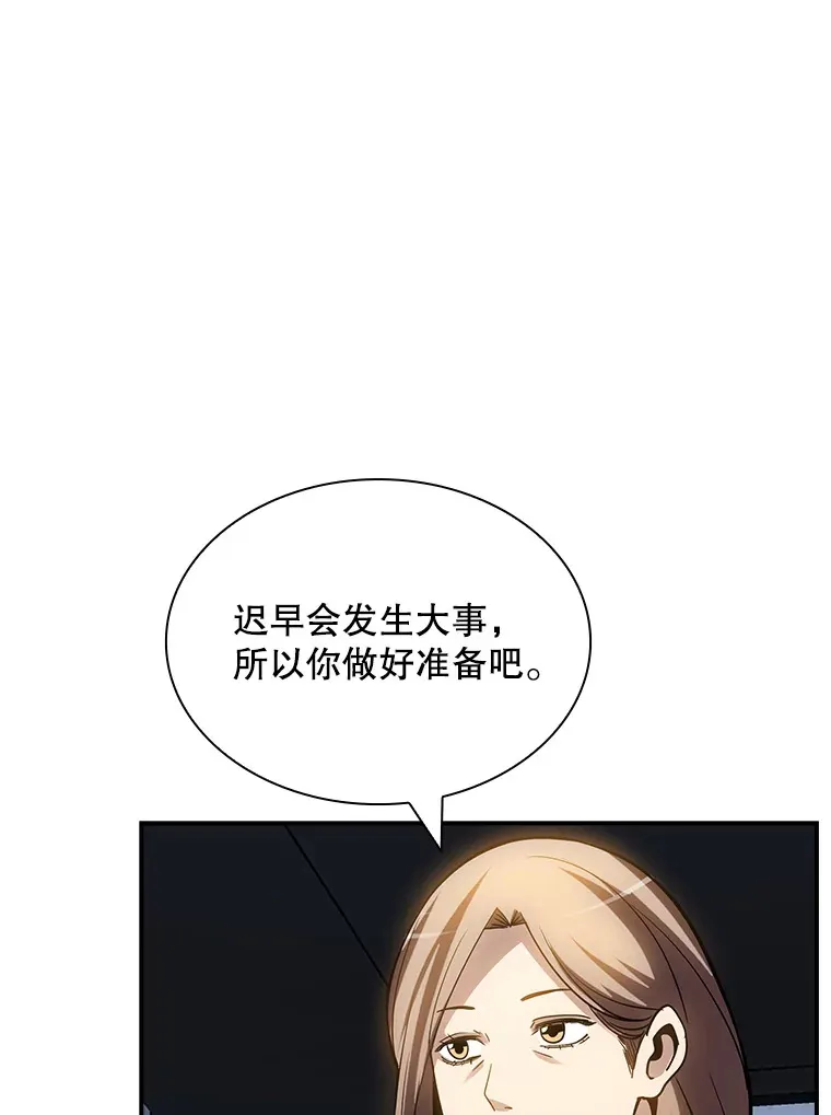 74.全体会议（2）90