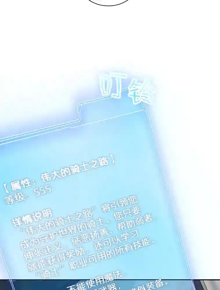 1.觉醒的机会133