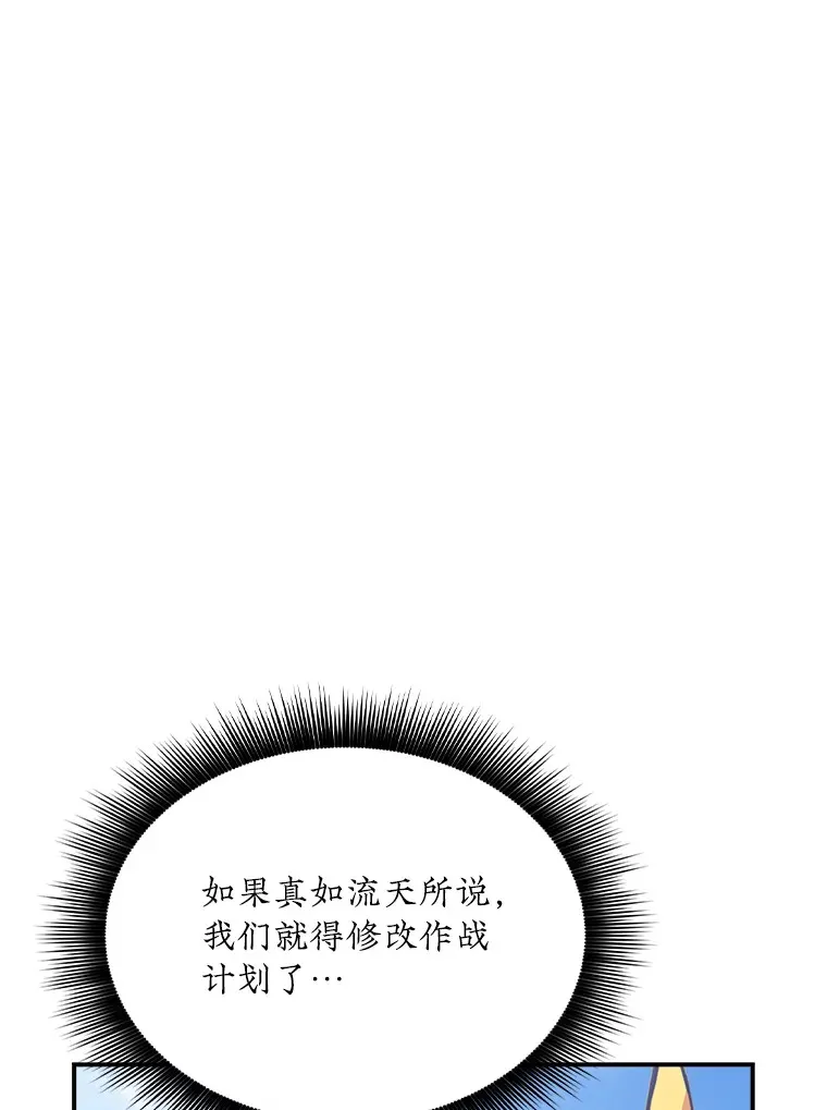 51.攻略哥布林帝国（1）38