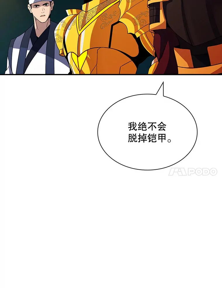 52.攻略哥布林帝国（2）137