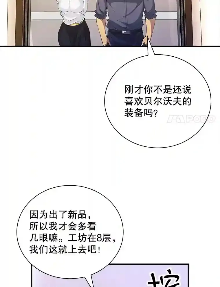 16.赫菲斯托斯工坊77