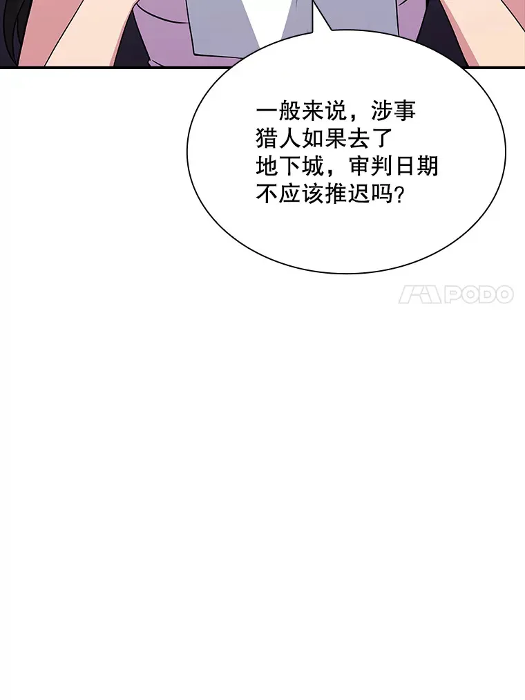 52.攻略哥布林帝国（2）14
