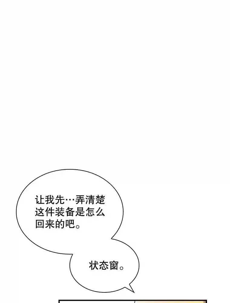 2.扔不掉的装备62