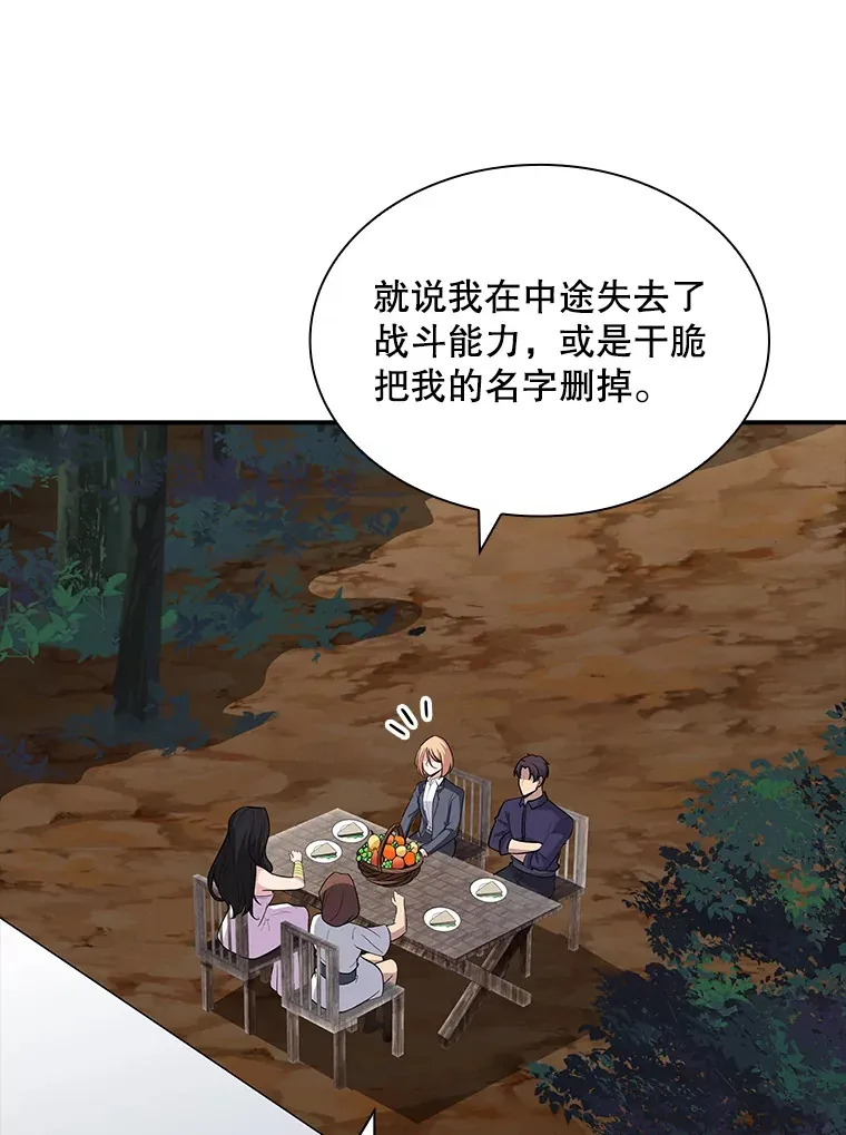 42.被迫独自攻略134