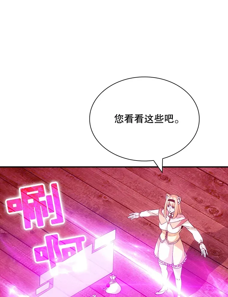 70.雅英的装备28