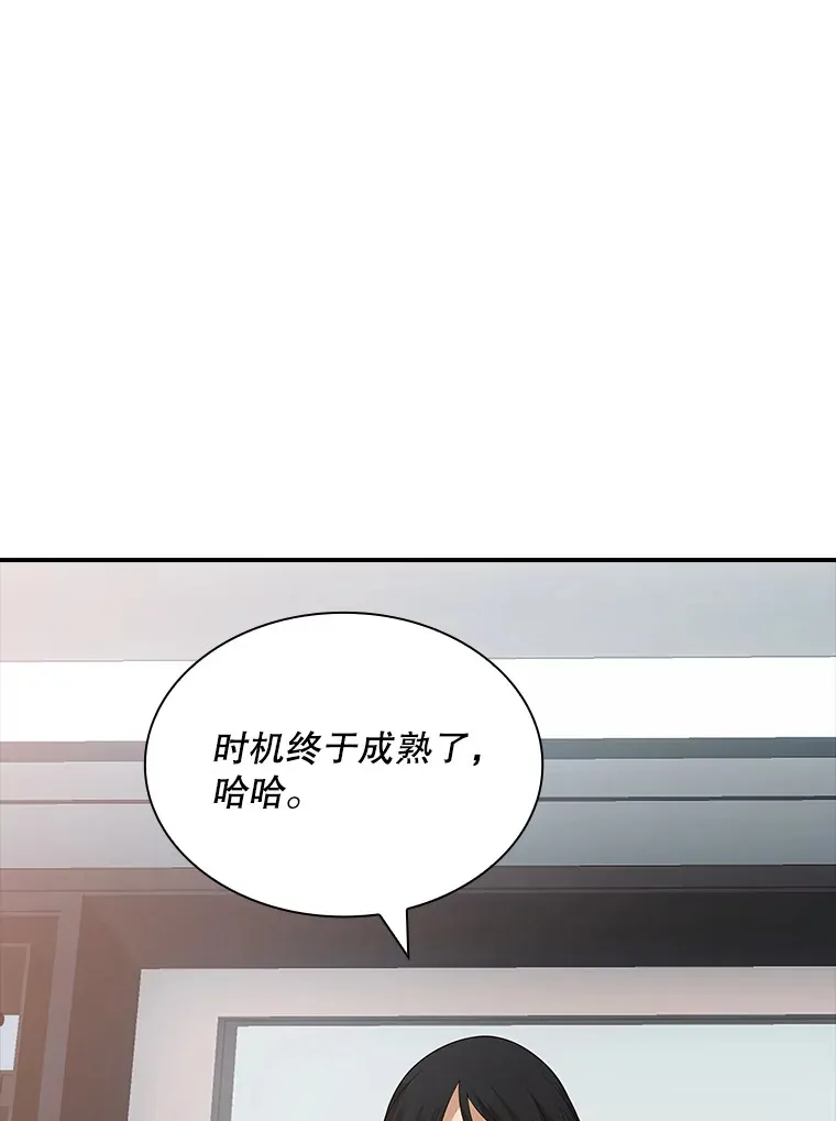 52.攻略哥布林帝国（2）49