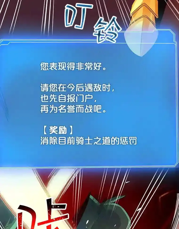 6.召唤骑士（1）101