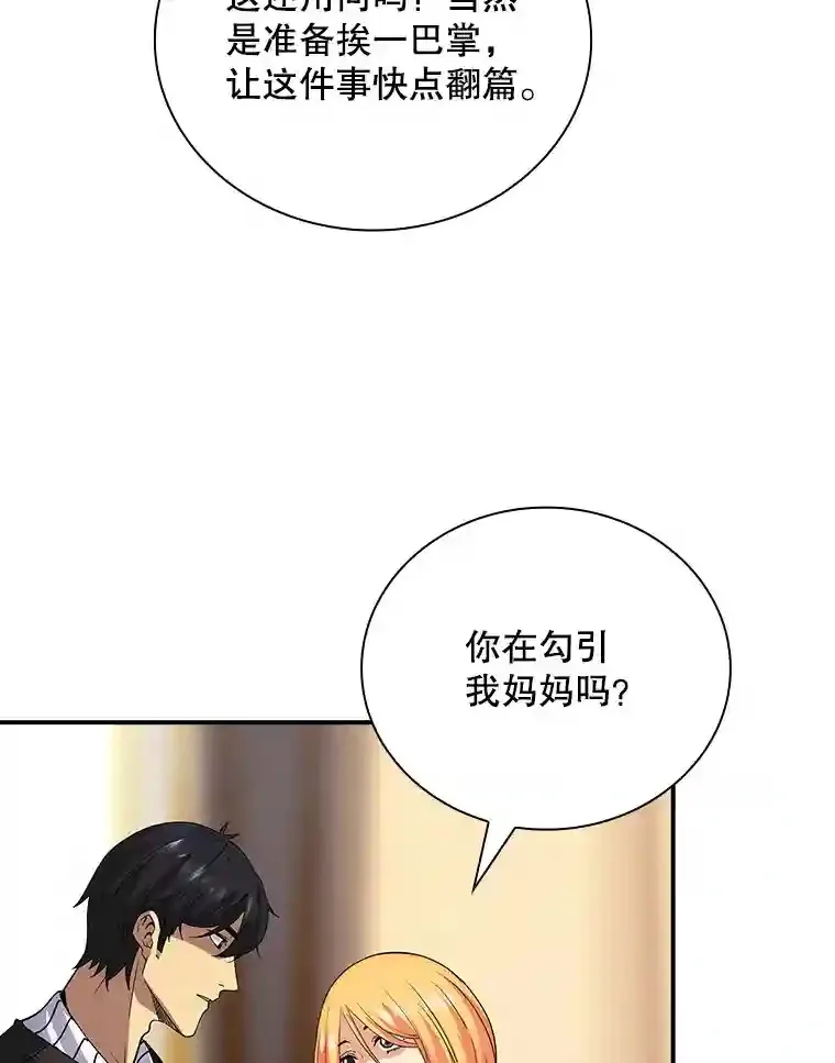 11.讨伐队106