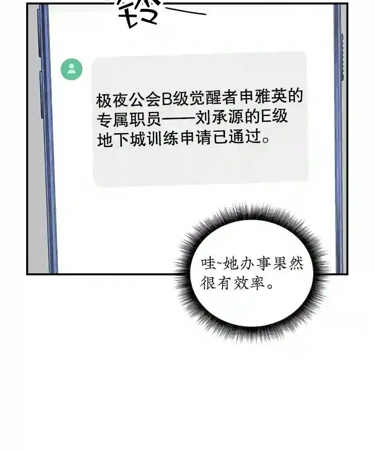 6.召唤骑士（1）12