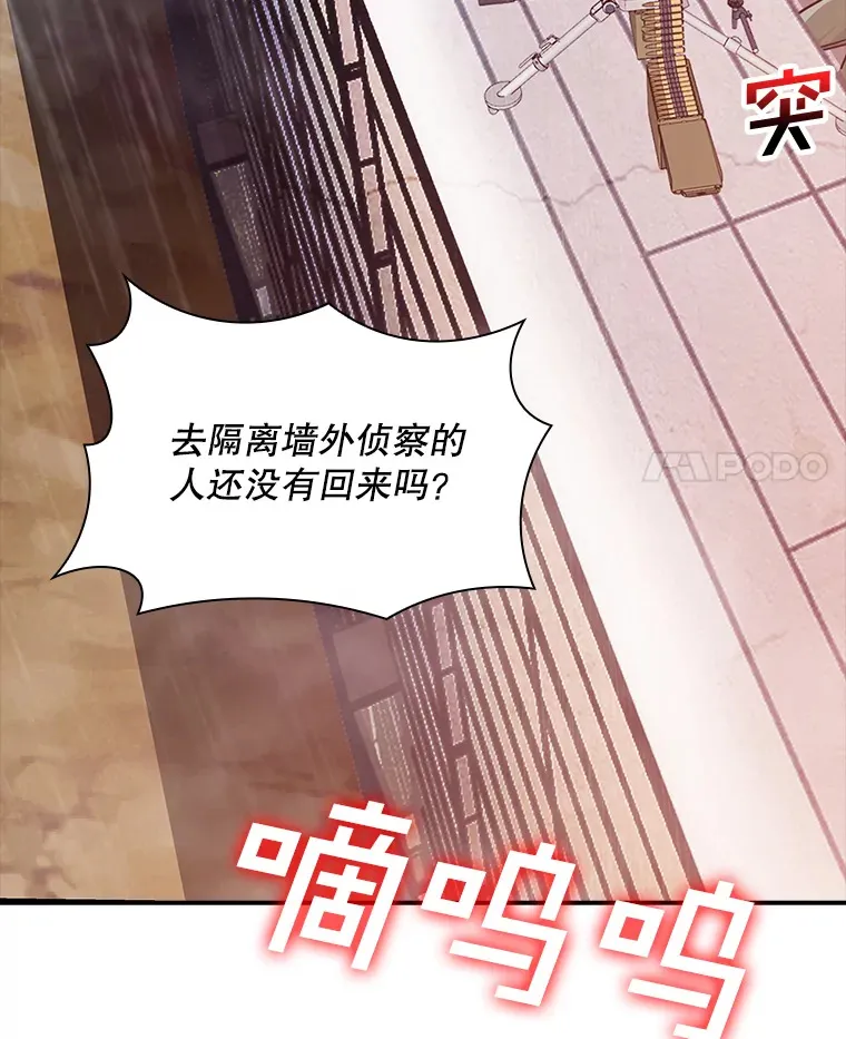 61.北部防线危机（2）3