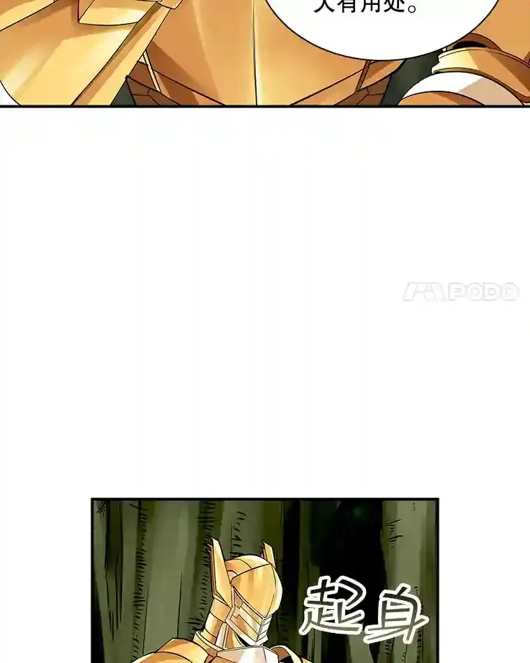 4.解决清道夫88