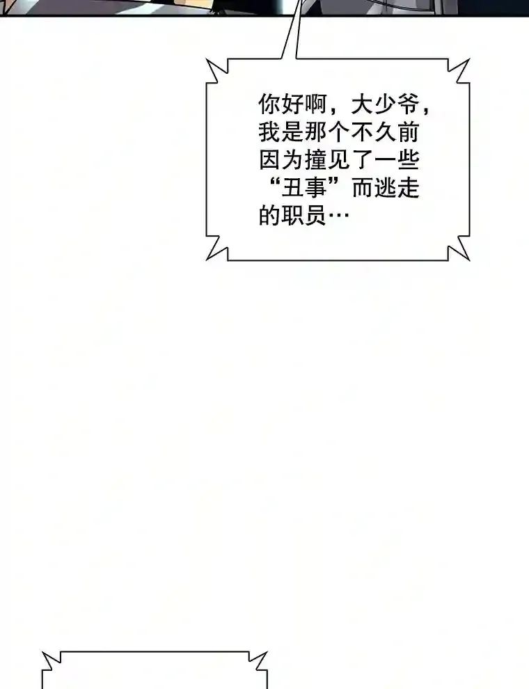 4.解决清道夫113