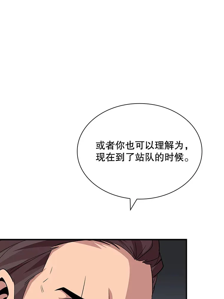 43.身份暴露（1）89