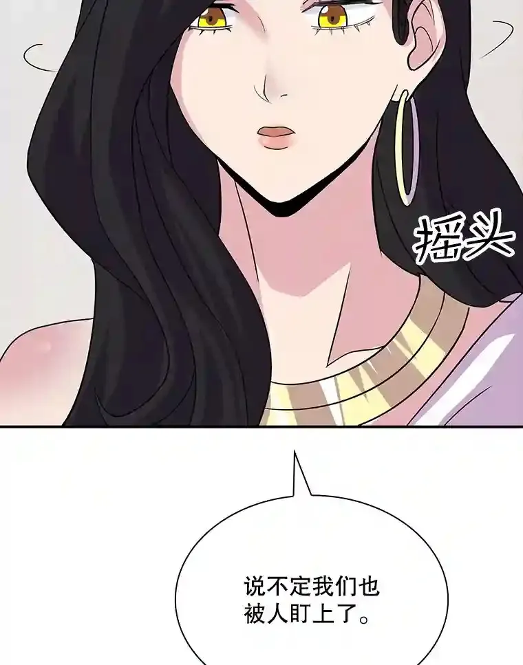 33.平息之法74