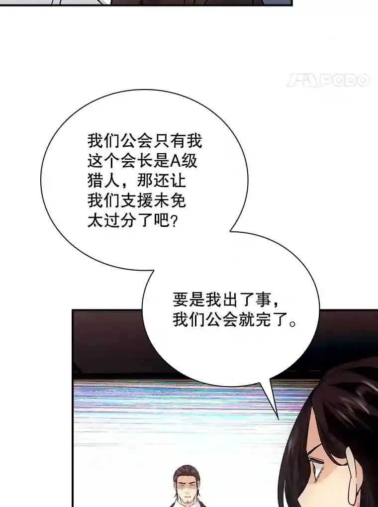 12.S级魔人3
