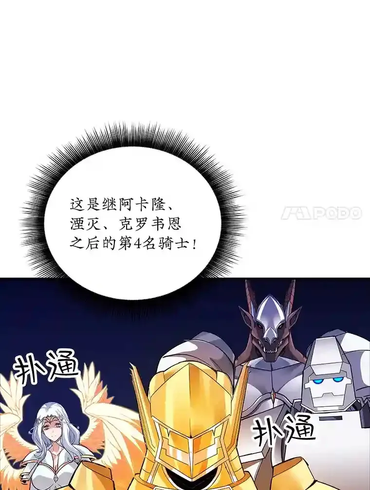12.S级魔人33