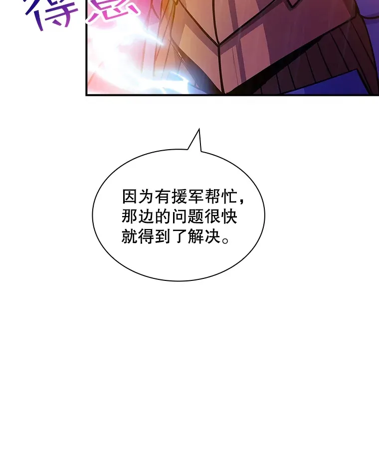 59.人鱼的进攻59