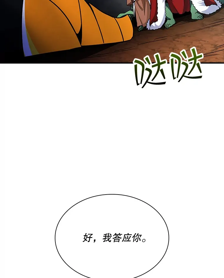 53.首战告捷10