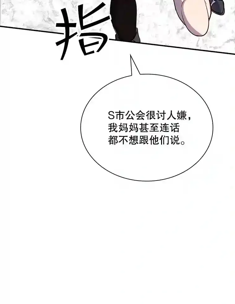 29.裴氏家族24