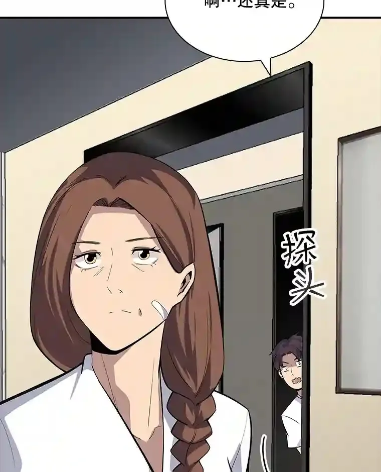 39.院长的委托56