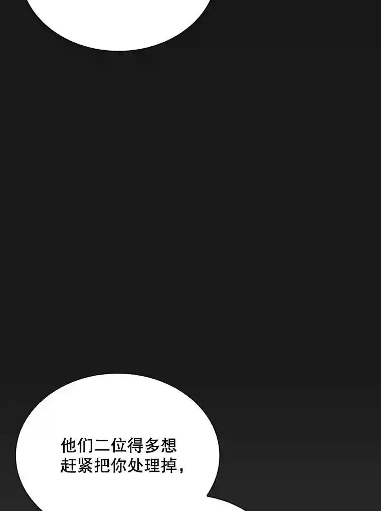 29.裴氏家族116