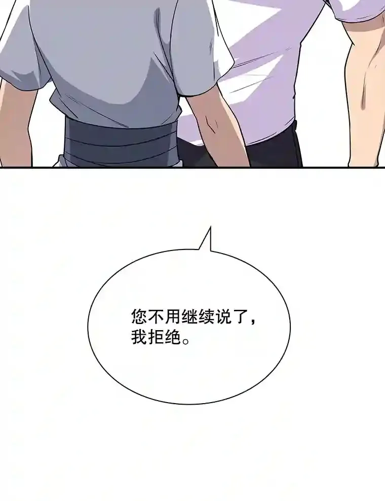 39.院长的委托86