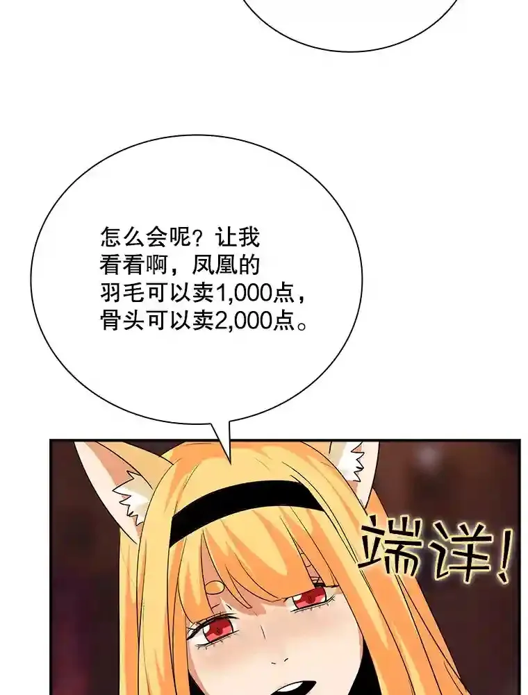 24.屠杀王的商店63