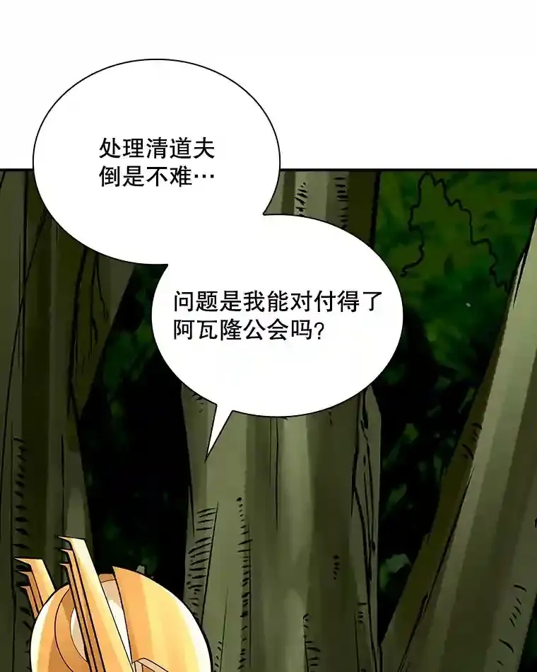 4.解决清道夫90