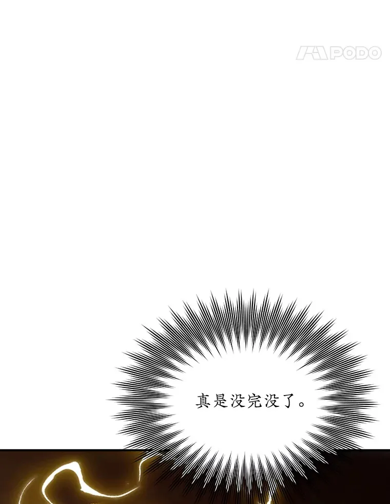 52.攻略哥布林帝国（2）124
