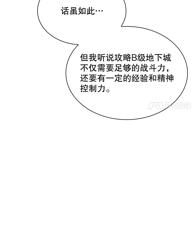 41.四人战队（2）54
