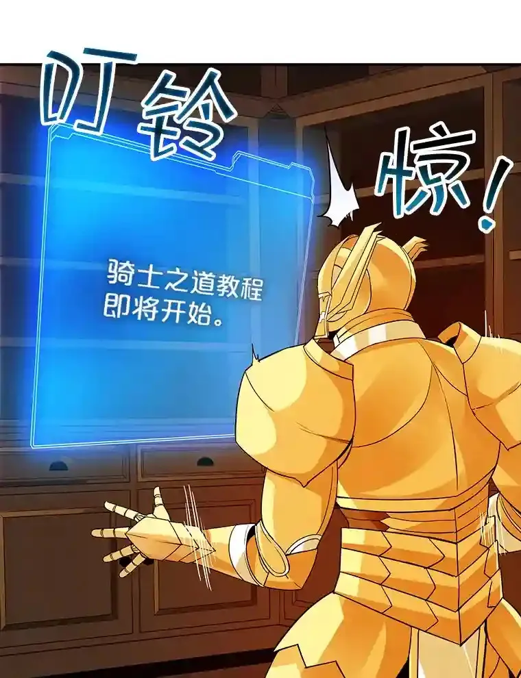 6.召唤骑士（1）79