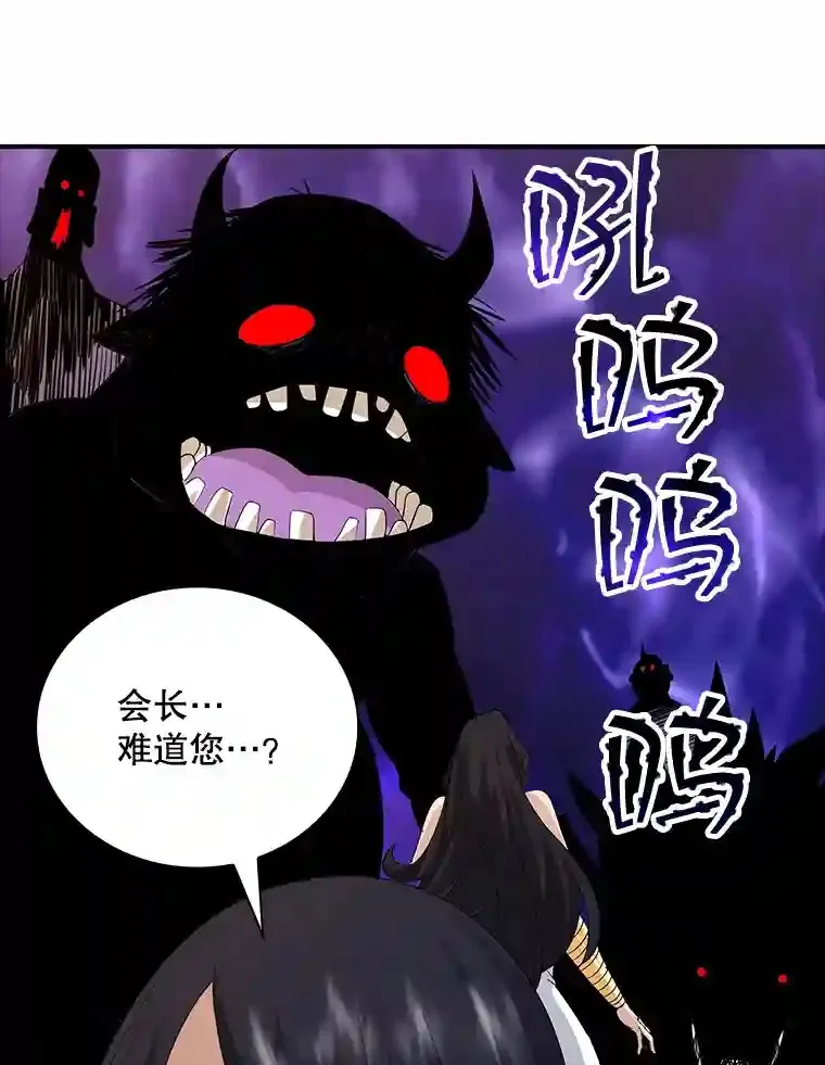 12.S级魔人13