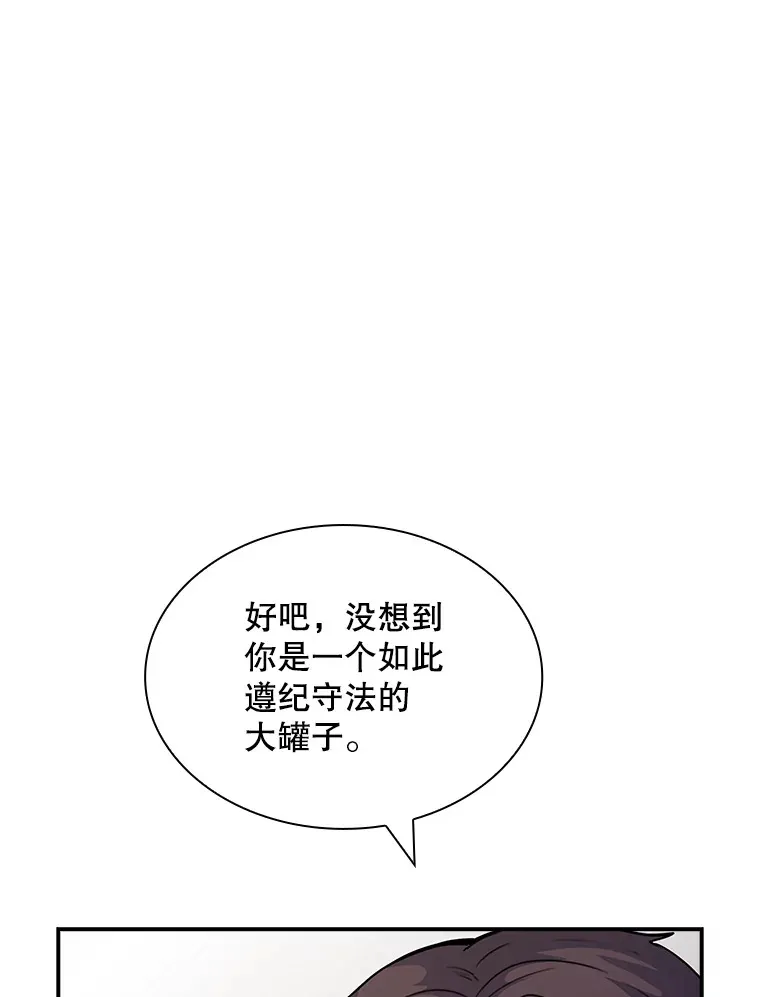 51.攻略哥布林帝国（1）11