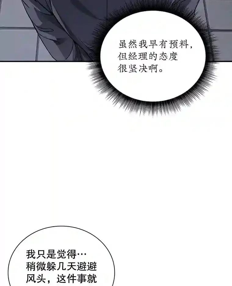 3.不得不战54